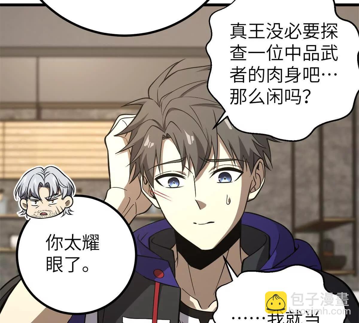 全球高武 - 315 世界這麼大，我想去看看(3/4) - 1