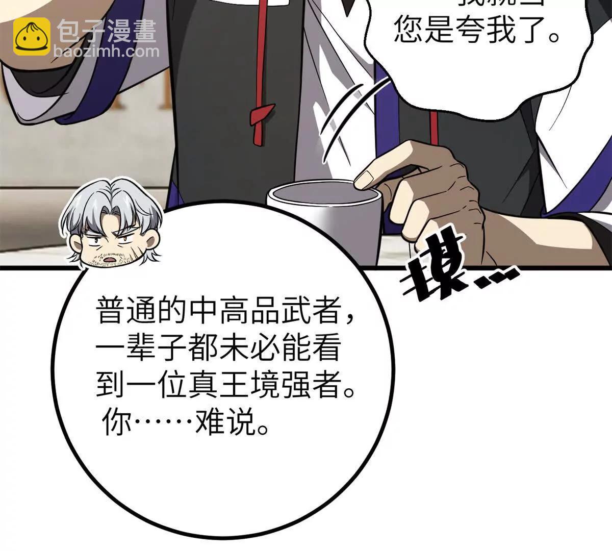 全球高武 - 315 世界這麼大，我想去看看(3/4) - 2