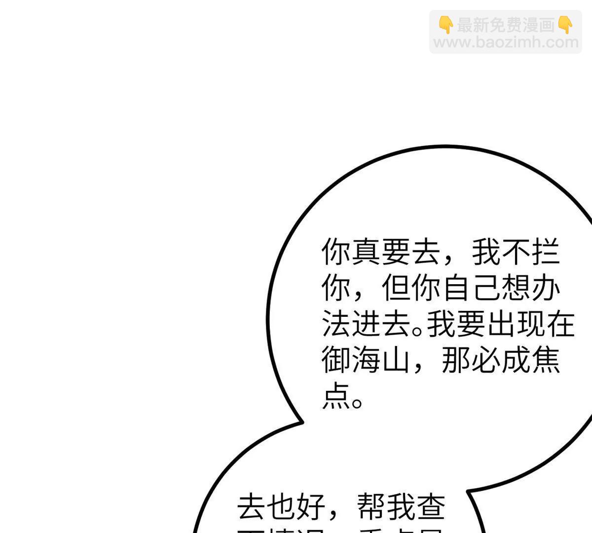 全球高武 - 315 世界這麼大，我想去看看(3/4) - 3