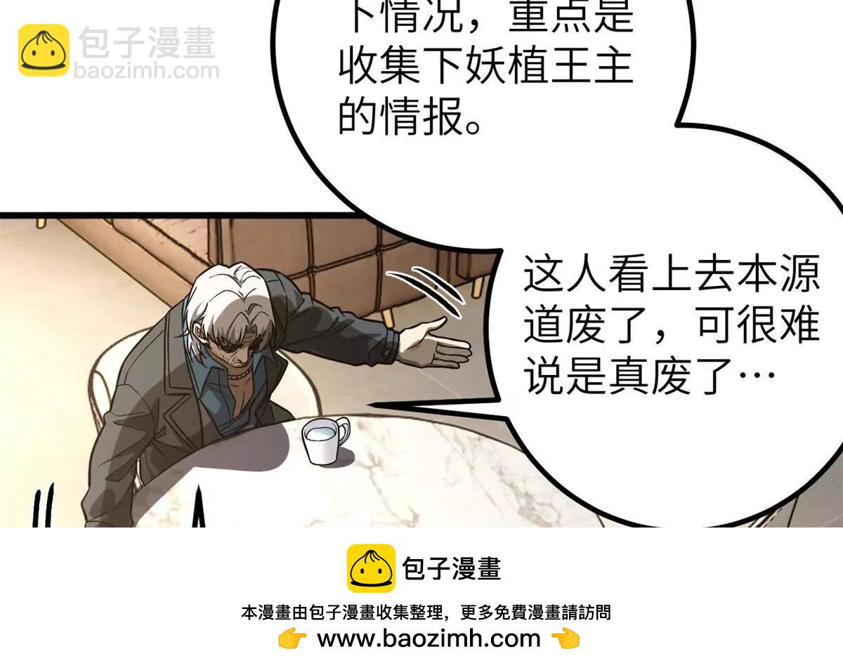 全球高武 - 315 世界這麼大，我想去看看(3/4) - 4