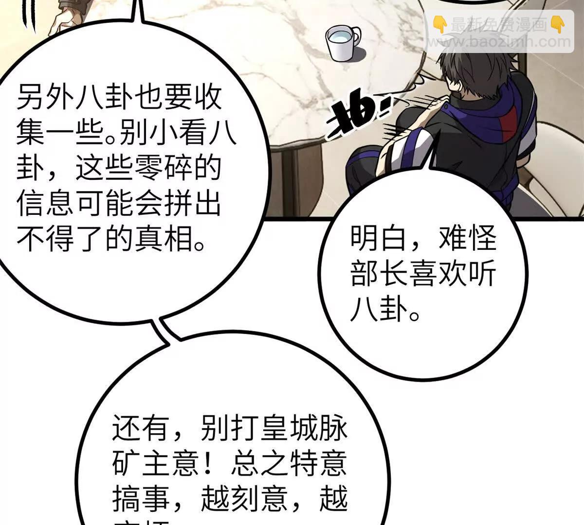 全球高武 - 315 世界這麼大，我想去看看(3/4) - 5