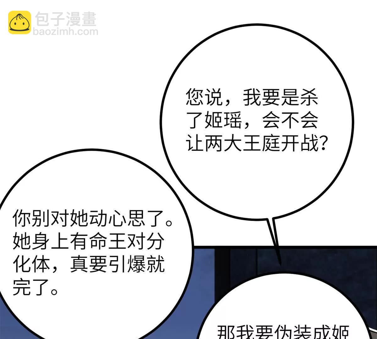 全球高武 - 315 世界這麼大，我想去看看(3/4) - 7