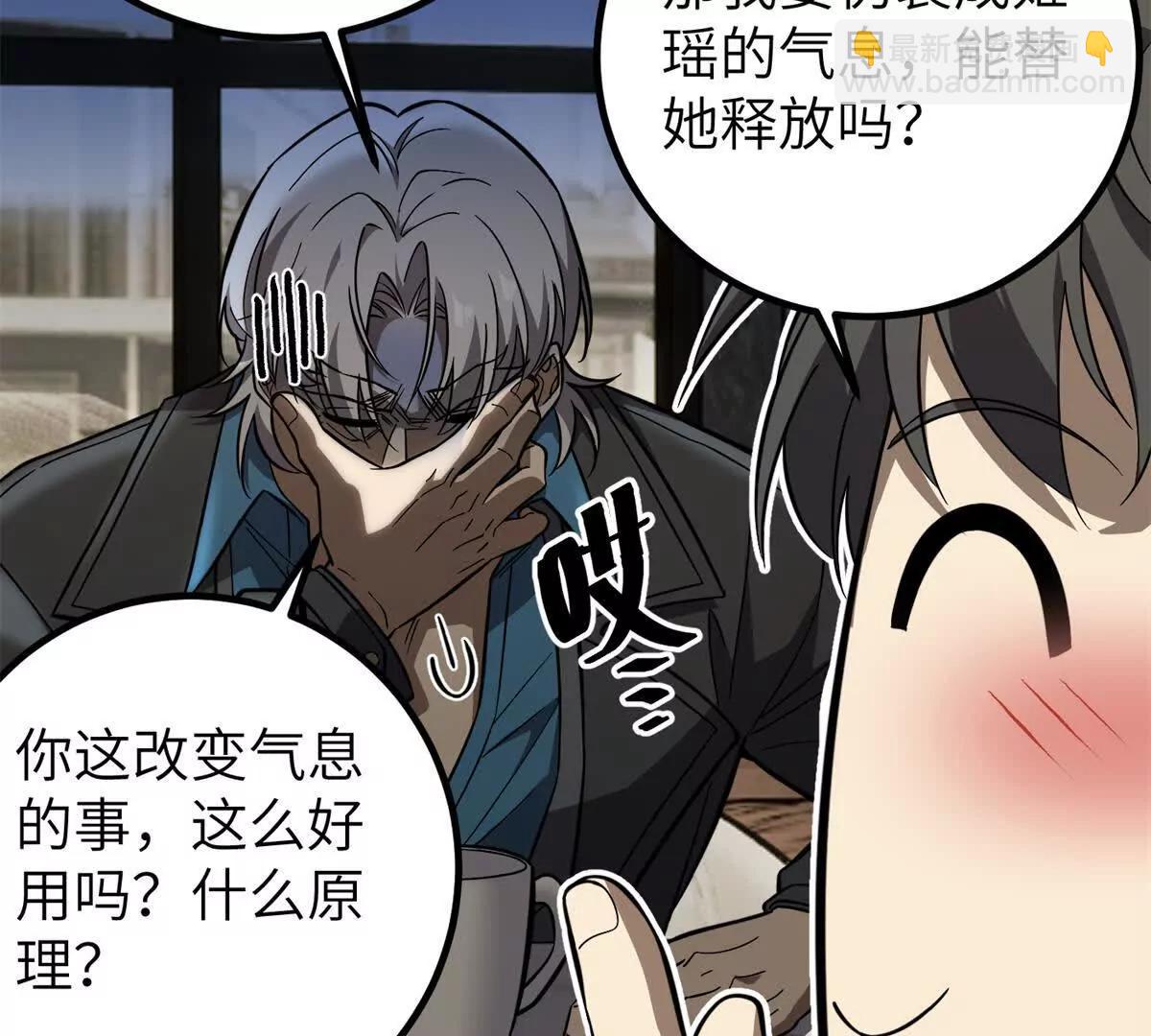 全球高武 - 315 世界這麼大，我想去看看(3/4) - 8