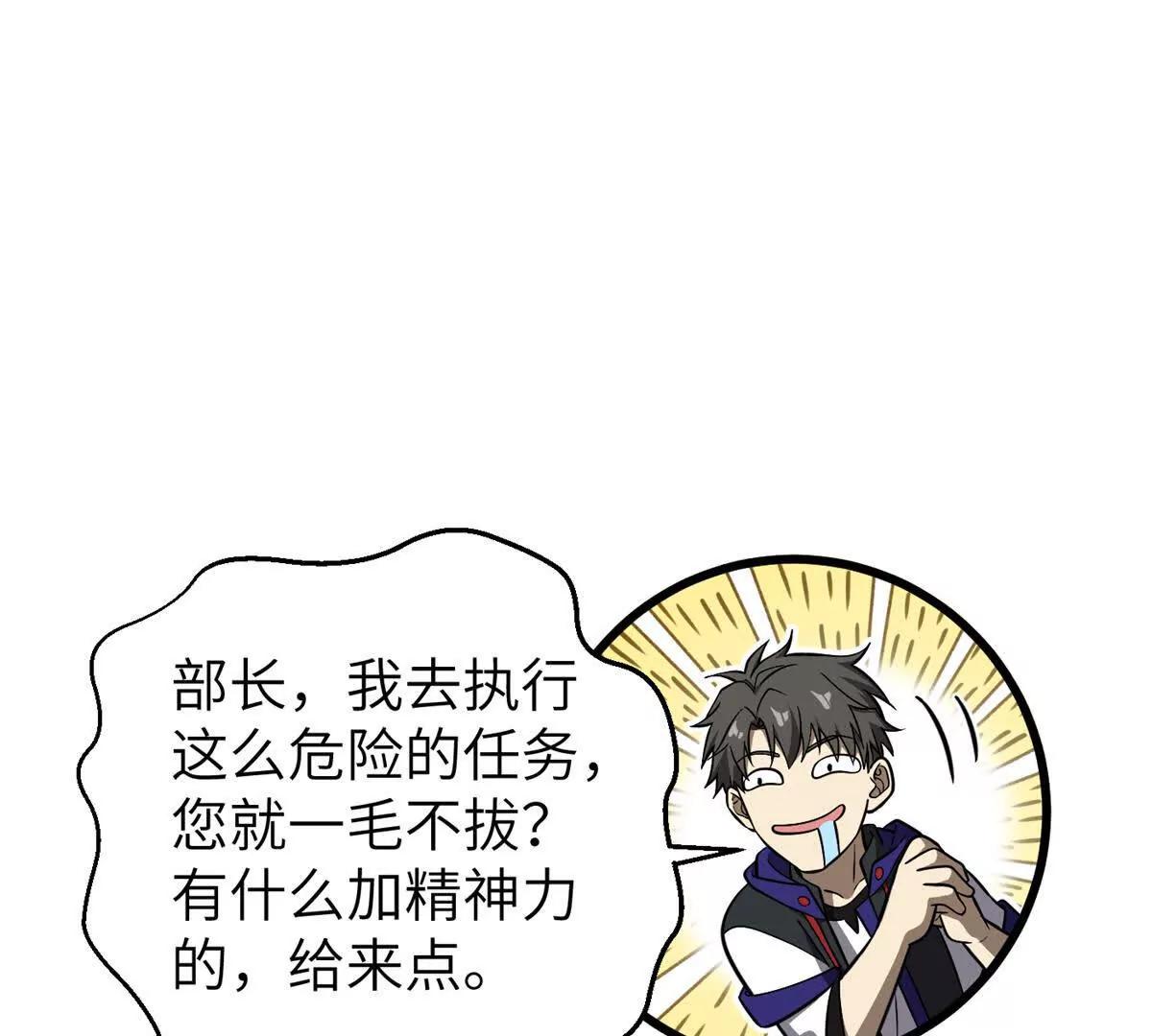 全球高武 - 315 世界這麼大，我想去看看(3/4) - 4