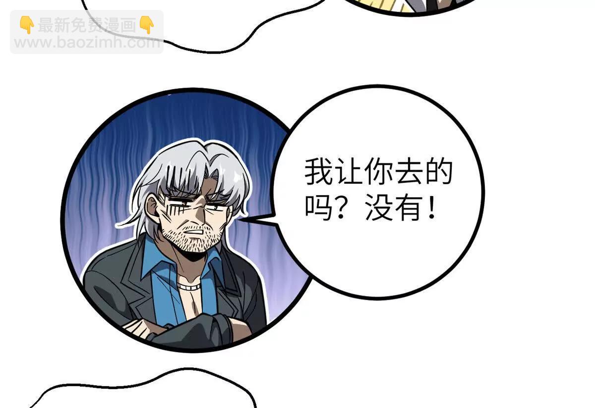 全球高武 - 315 世界這麼大，我想去看看(3/4) - 5