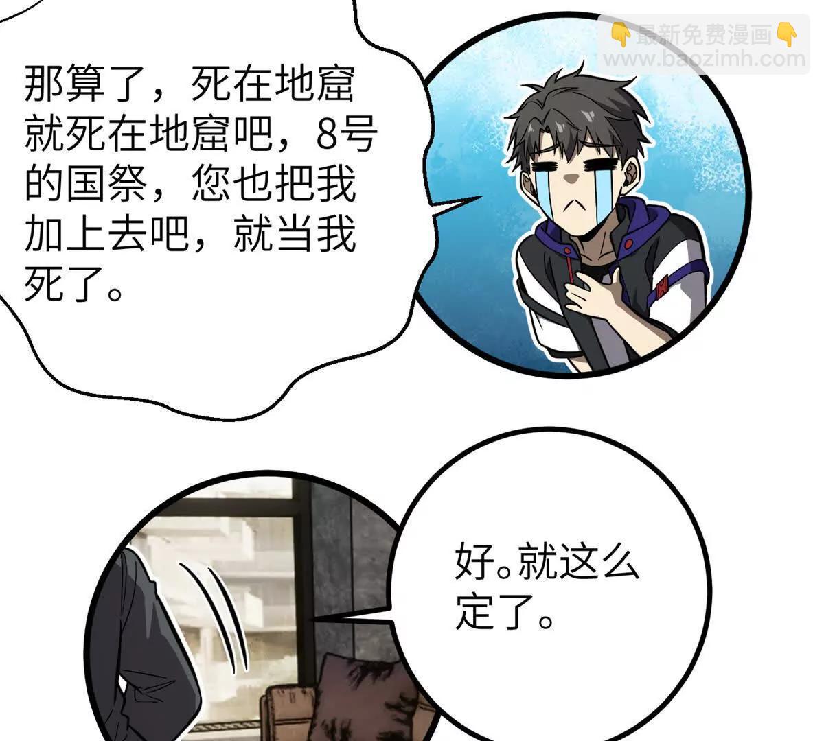 全球高武 - 315 世界這麼大，我想去看看(3/4) - 6