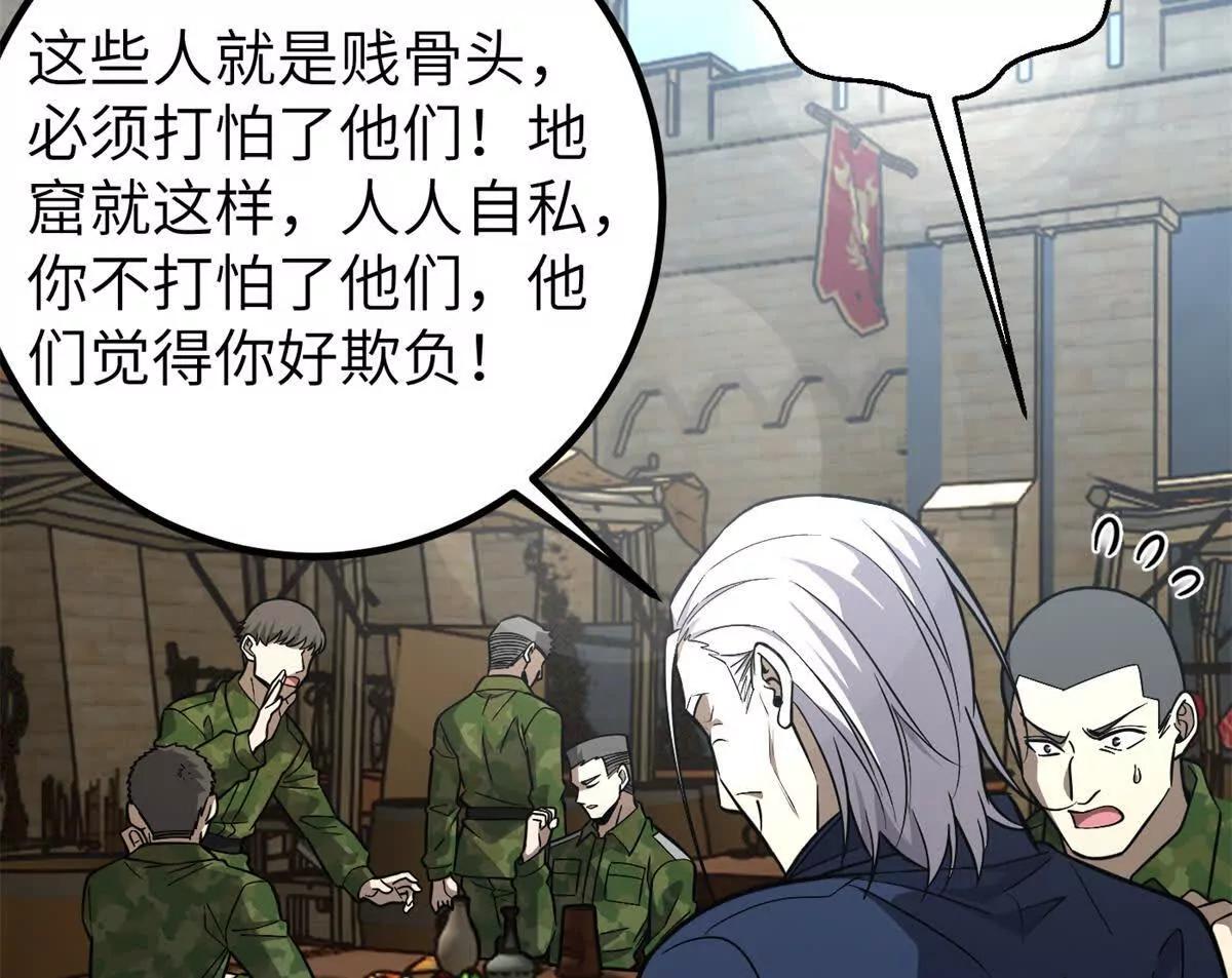 全球高武 - 315 世界這麼大，我想去看看(3/4) - 1