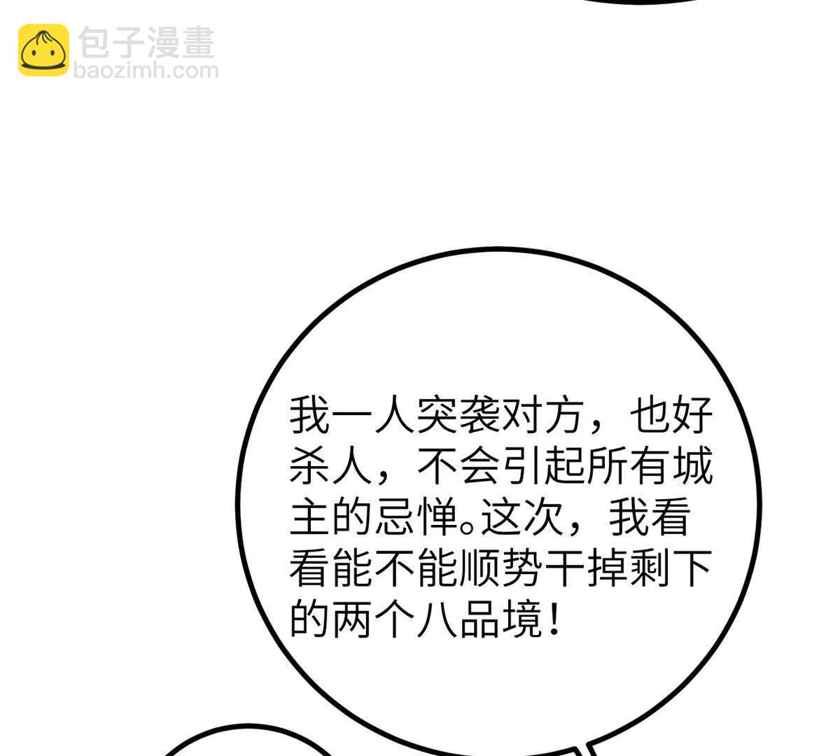 全球高武 - 315 世界這麼大，我想去看看(3/4) - 3