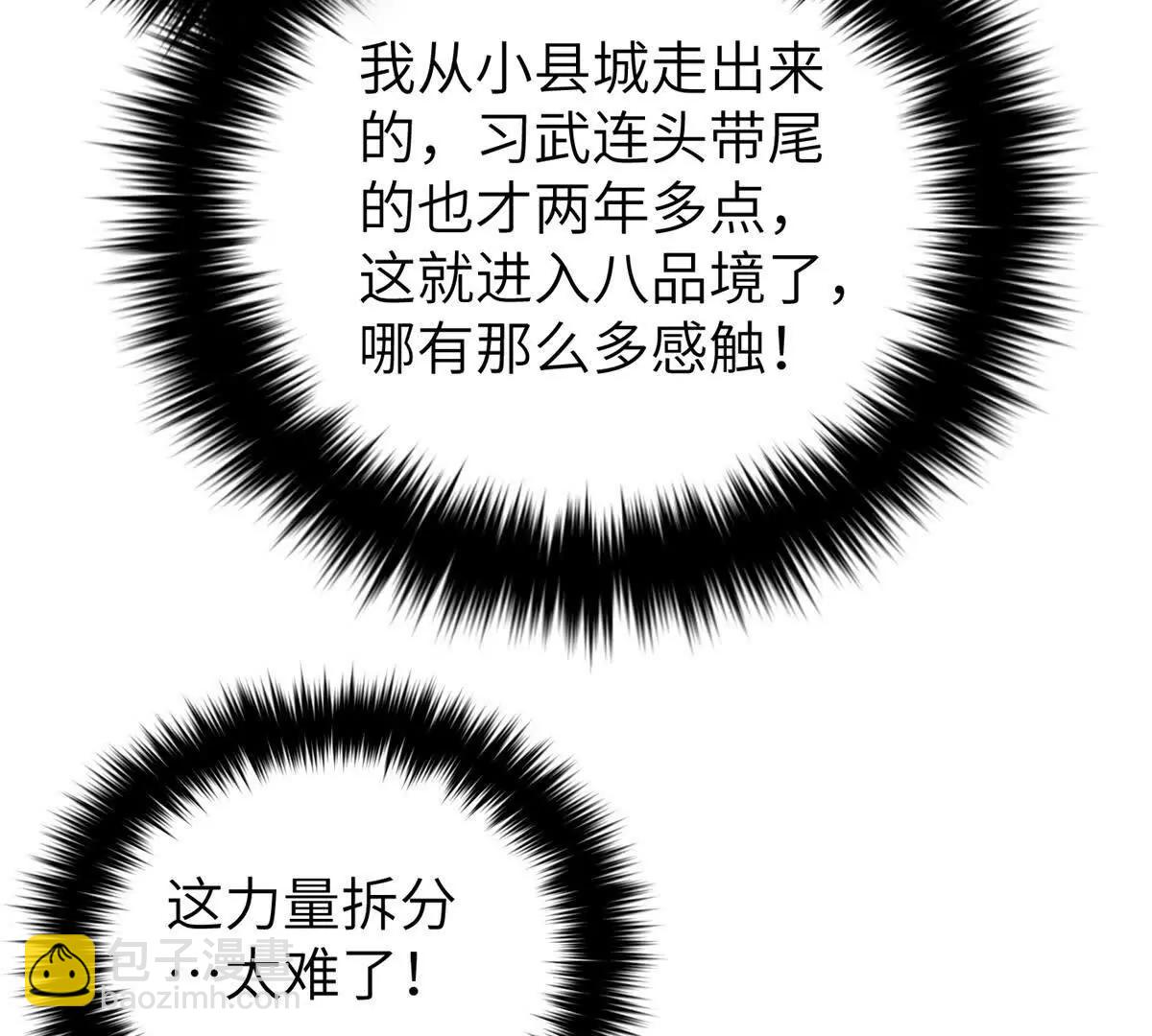 全球高武 - 315 世界這麼大，我想去看看(1/4) - 6