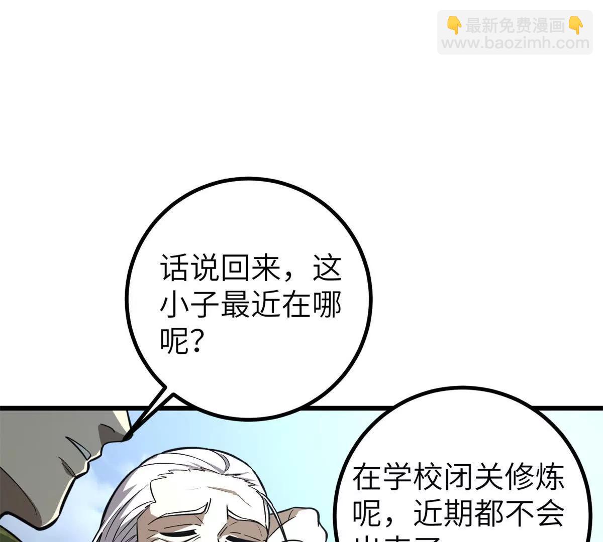 全球高武 - 315 世界這麼大，我想去看看(3/4) - 7