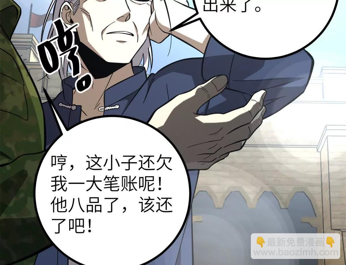 全球高武 - 315 世界這麼大，我想去看看(3/4) - 8