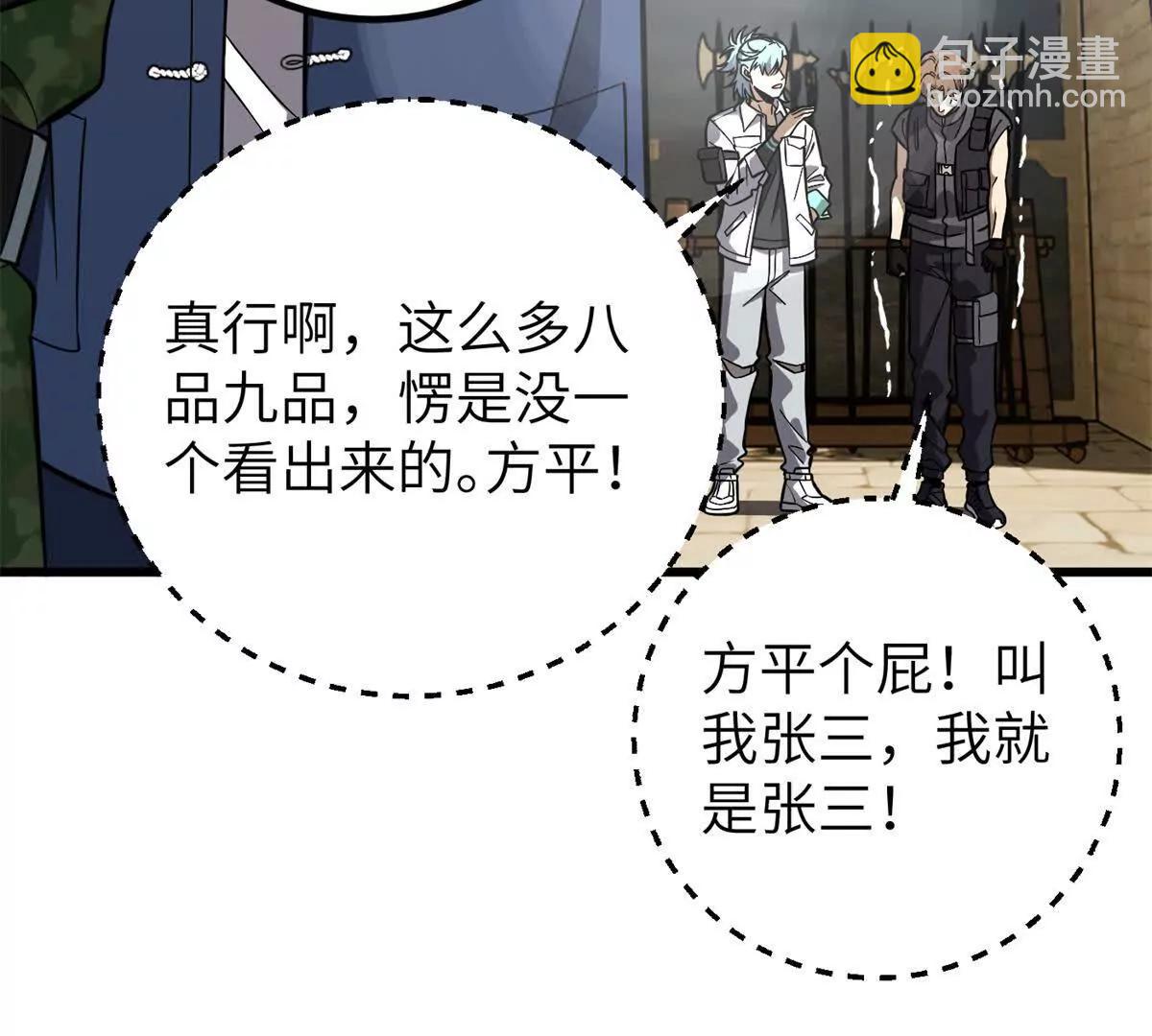 全球高武 - 315 世界這麼大，我想去看看(3/4) - 1