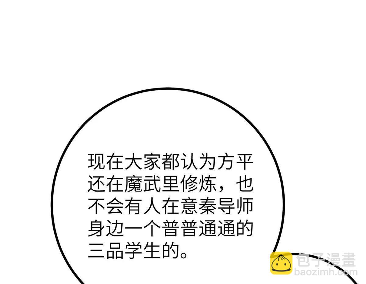 全球高武 - 315 世界這麼大，我想去看看(3/4) - 2