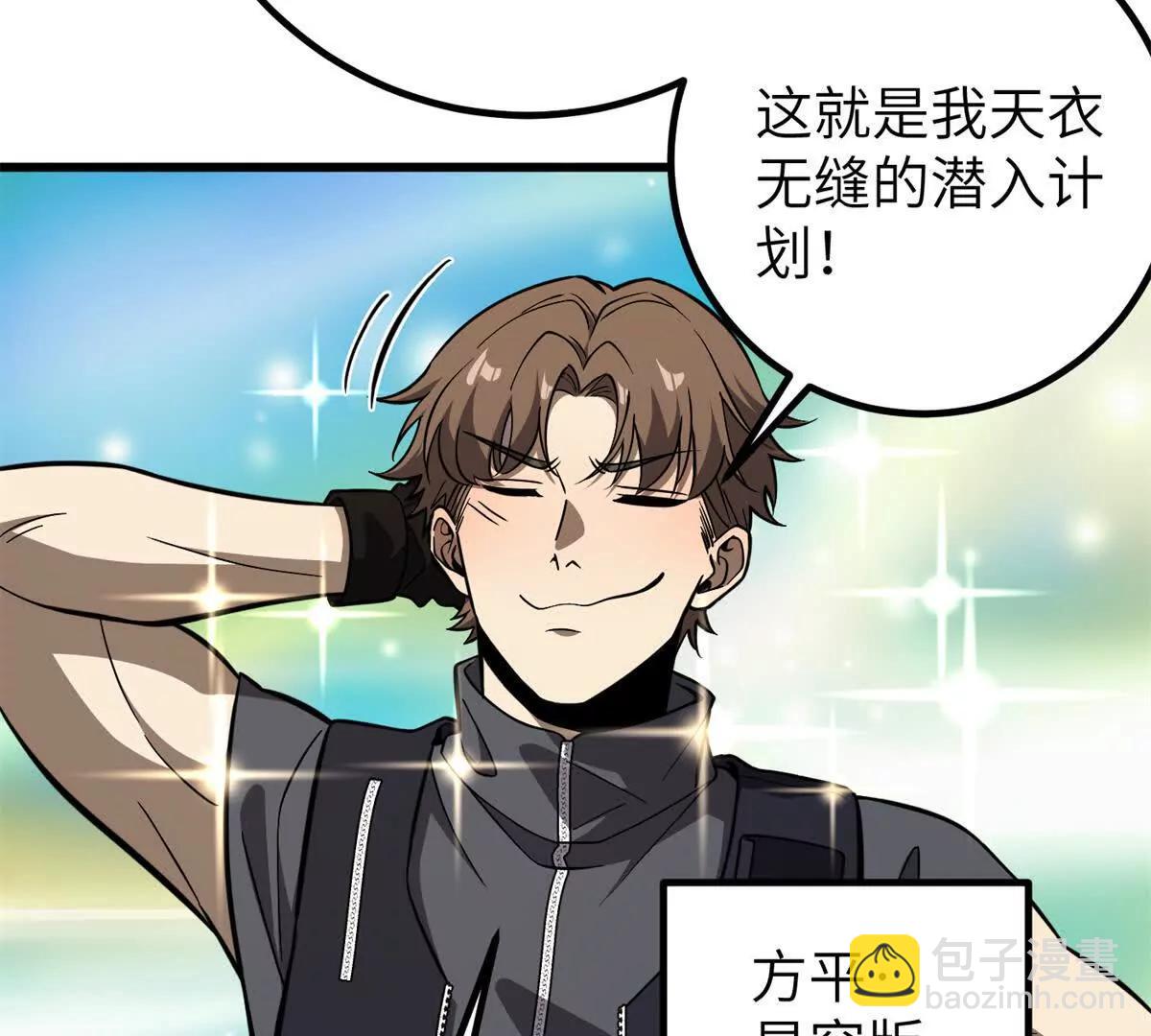 全球高武 - 315 世界這麼大，我想去看看(3/4) - 3