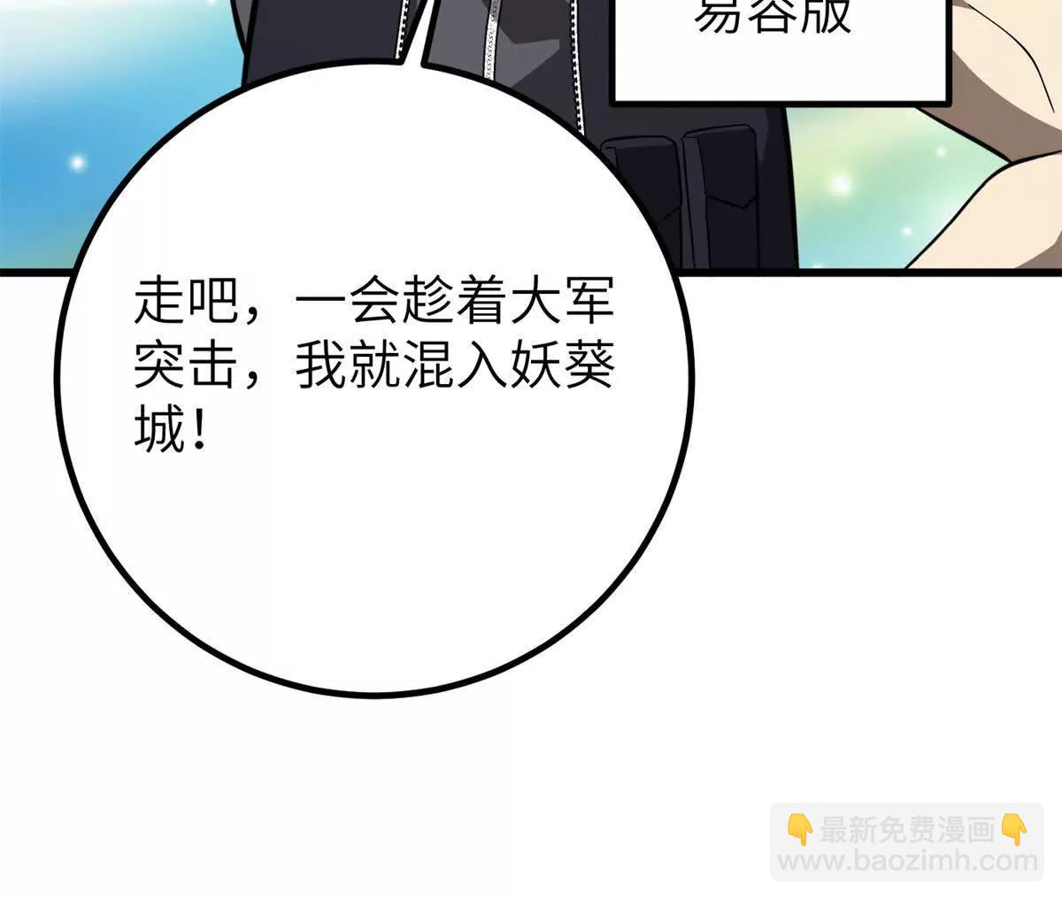 全球高武 - 315 世界這麼大，我想去看看(3/4) - 4