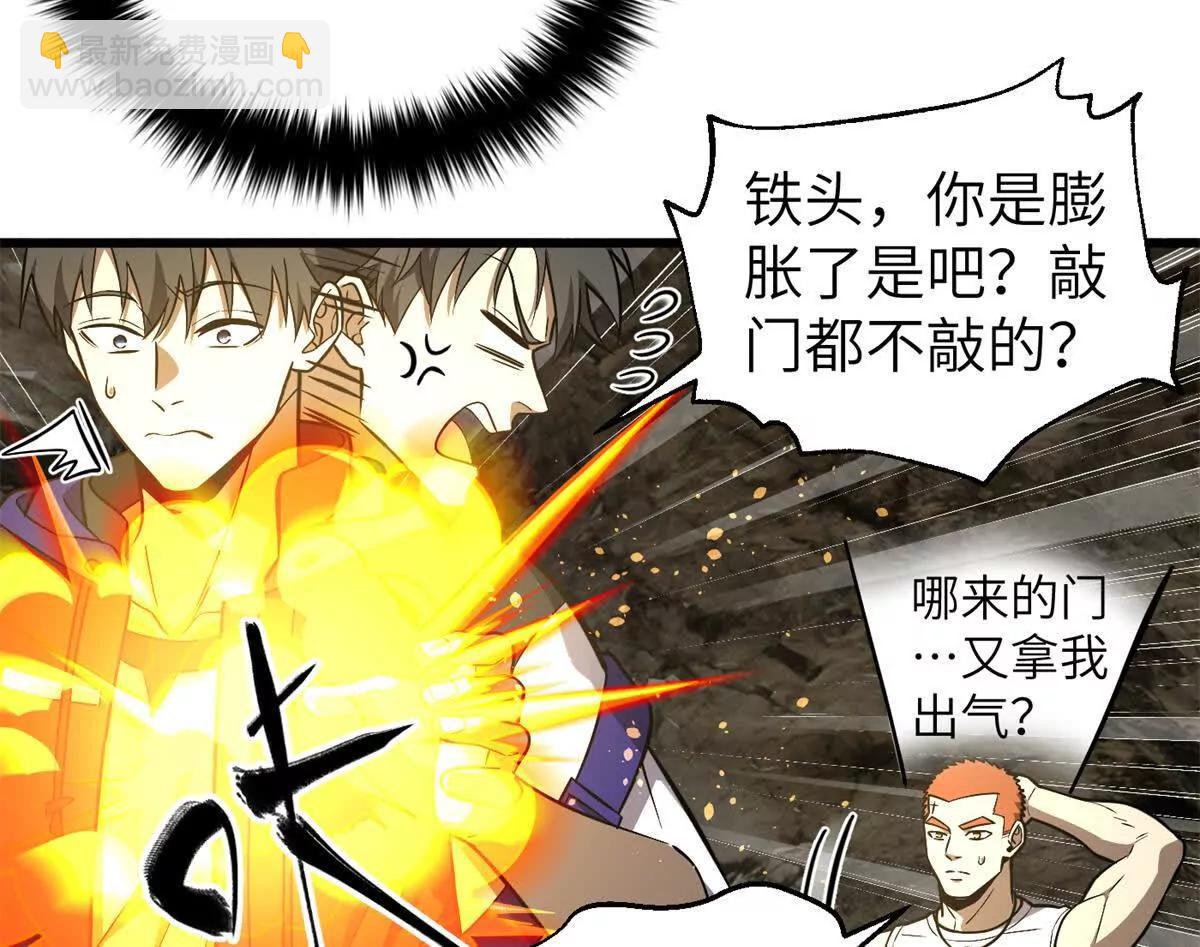 全球高武 - 315 世界這麼大，我想去看看(1/4) - 7