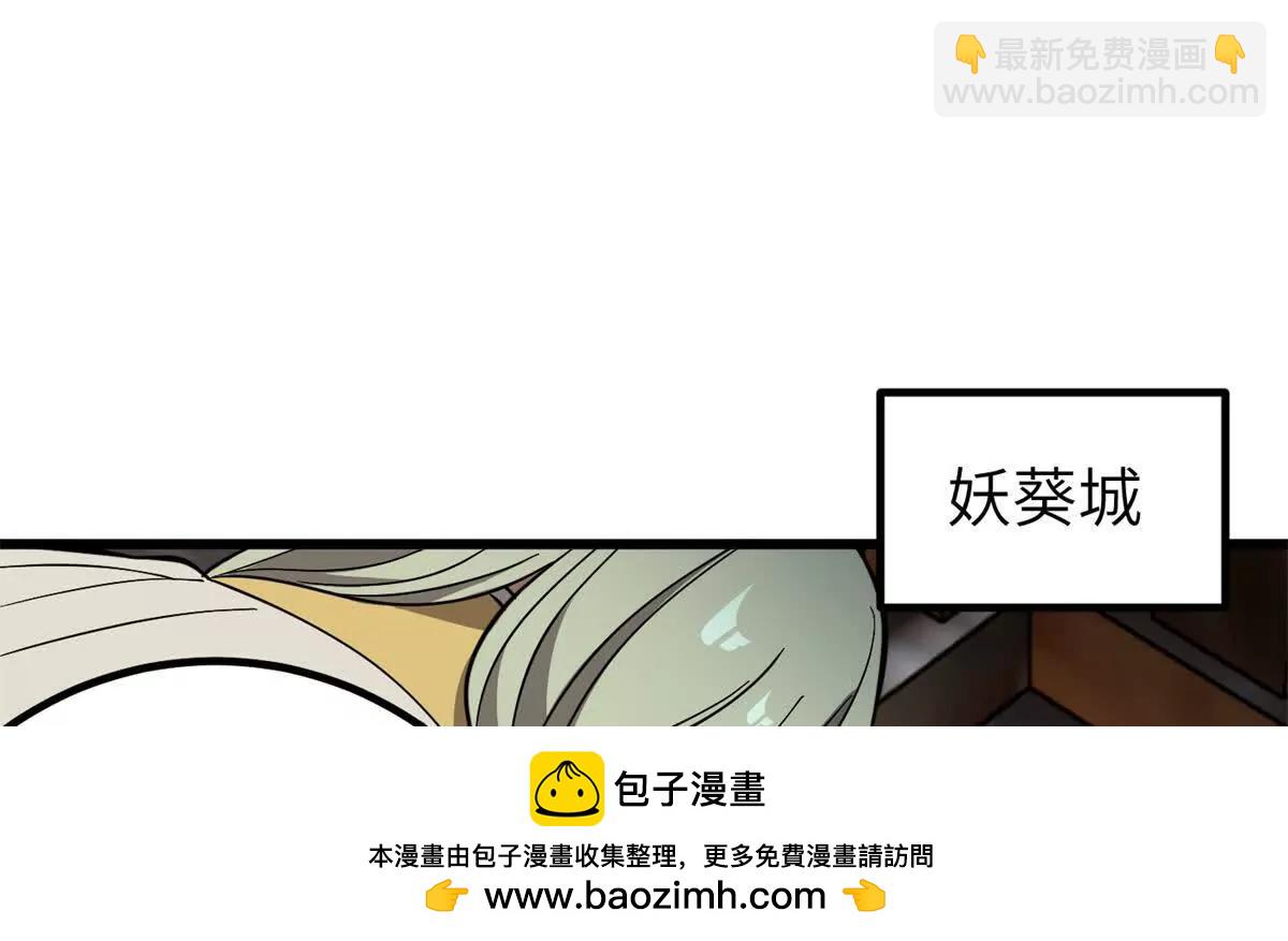 全球高武 - 315 世界這麼大，我想去看看(3/4) - 6