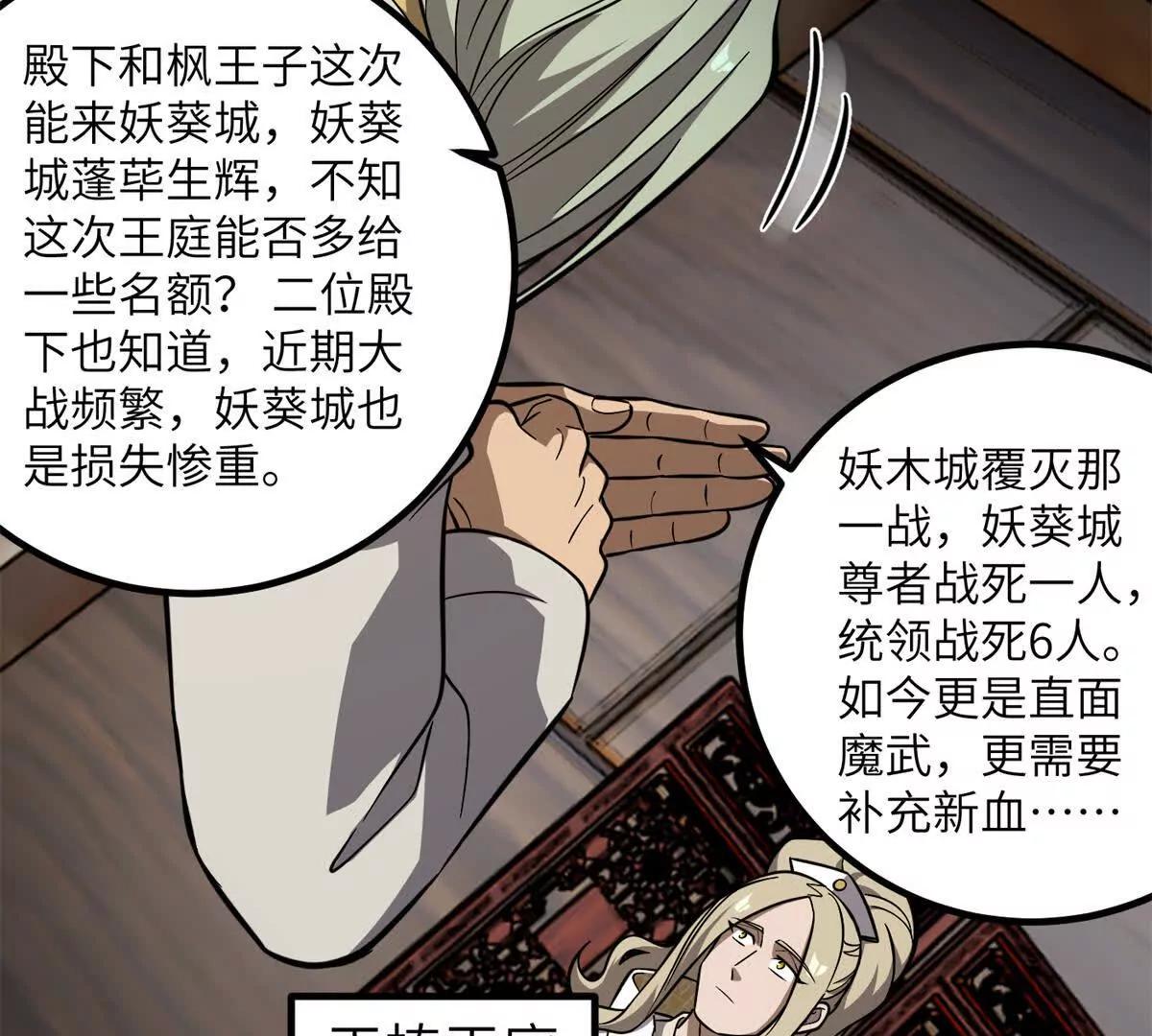 全球高武 - 315 世界這麼大，我想去看看(4/4) - 5