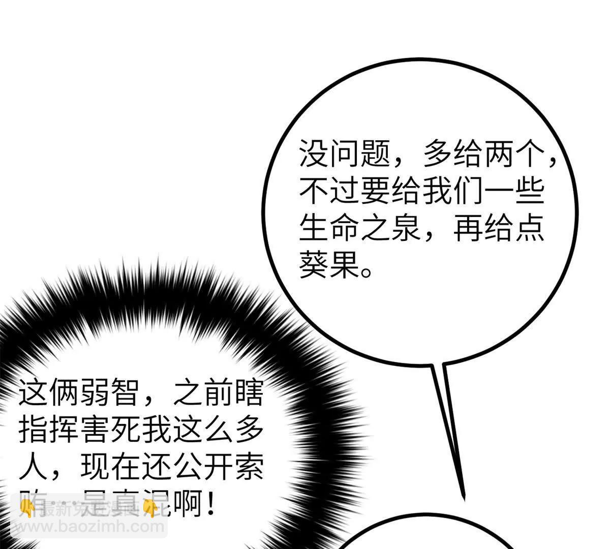 全球高武 - 315 世界這麼大，我想去看看(4/4) - 2