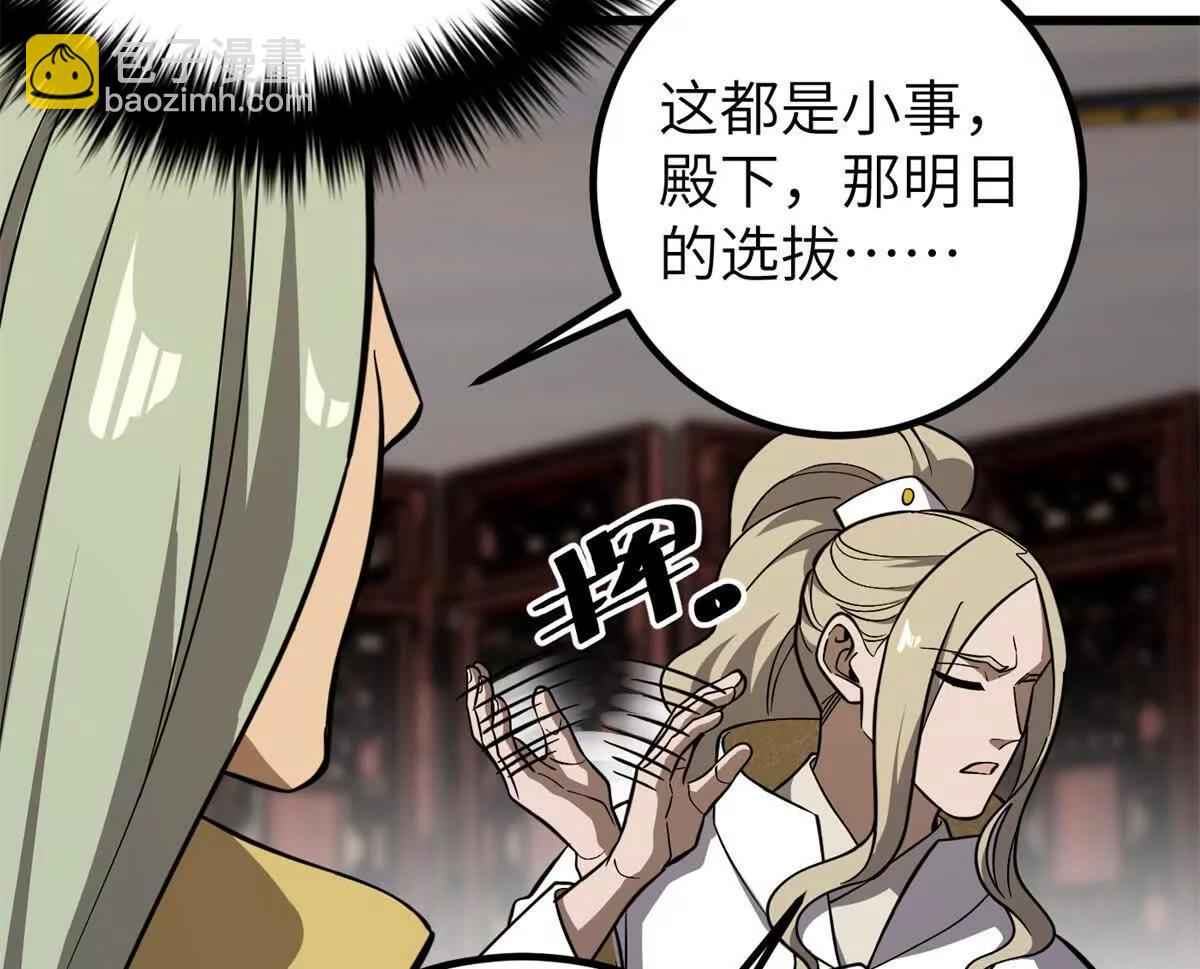 全球高武 - 315 世界這麼大，我想去看看(4/4) - 3