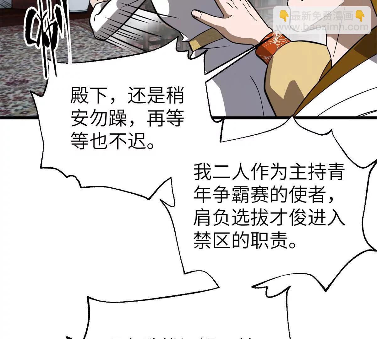 全球高武 - 315 世界這麼大，我想去看看(4/4) - 1