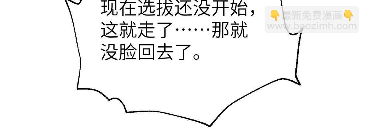 全球高武 - 315 世界這麼大，我想去看看(4/4) - 2