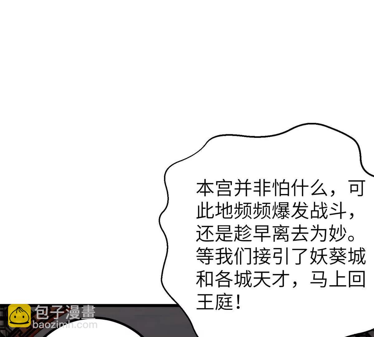 全球高武 - 315 世界這麼大，我想去看看(4/4) - 3