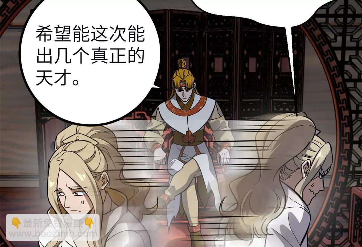 全球高武 - 315 世界這麼大，我想去看看(4/4) - 4