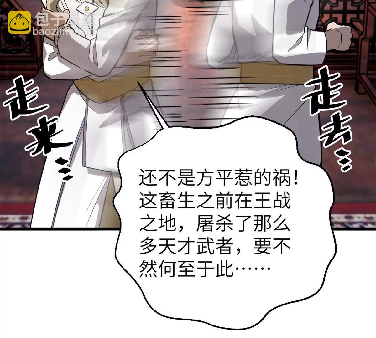 全球高武 - 315 世界這麼大，我想去看看(4/4) - 5