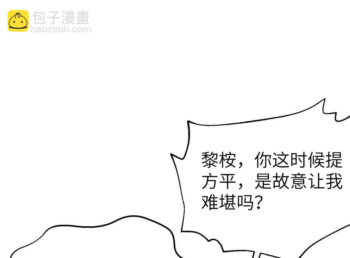 全球高武 - 315 世界這麼大，我想去看看(4/4) - 6