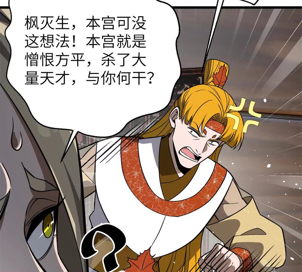 全球高武 - 315 世界這麼大，我想去看看(4/4) - 1