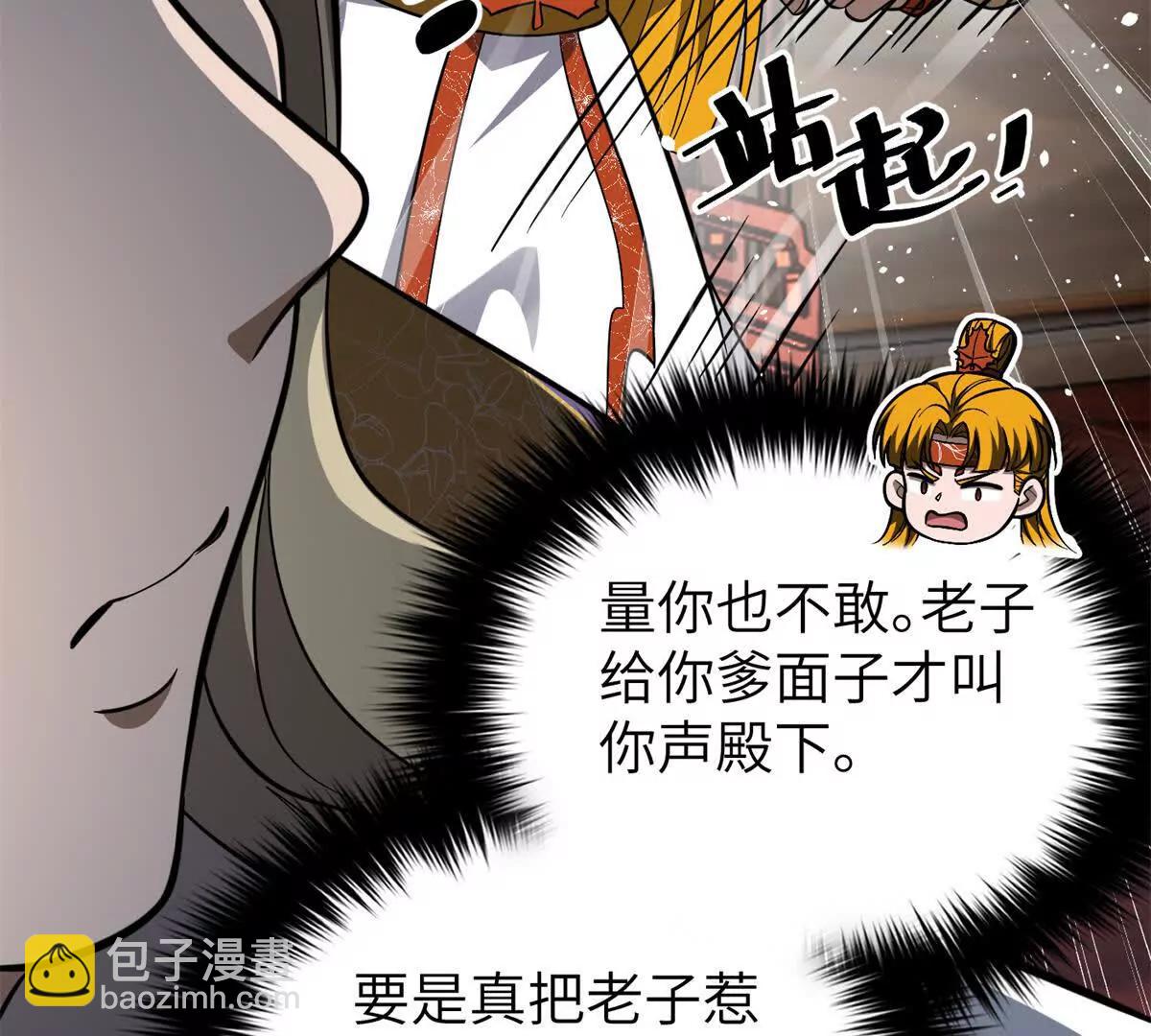 全球高武 - 315 世界這麼大，我想去看看(4/4) - 2