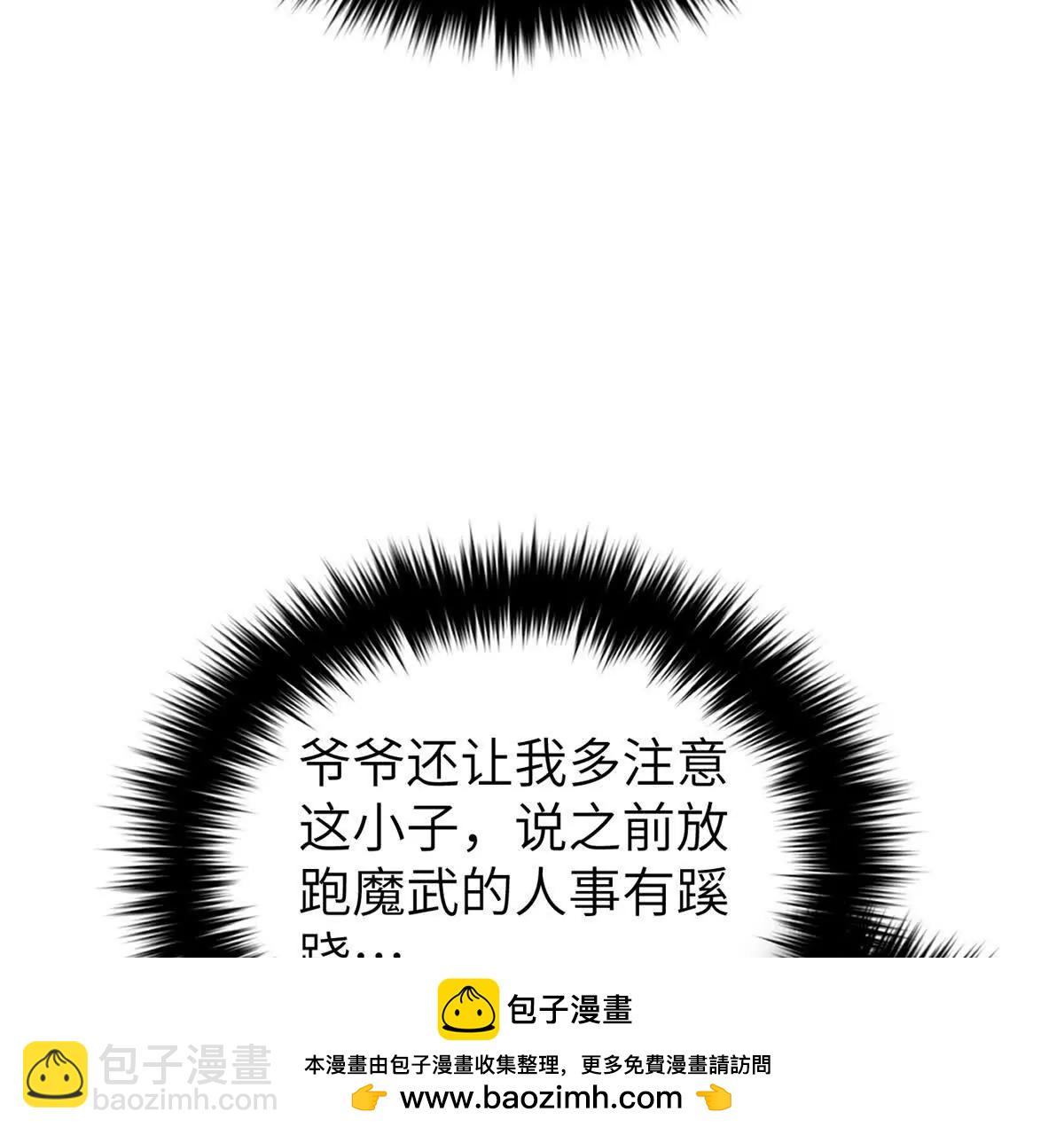 全球高武 - 315 世界這麼大，我想去看看(4/4) - 4