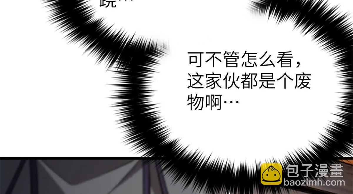 全球高武 - 315 世界這麼大，我想去看看(4/4) - 5