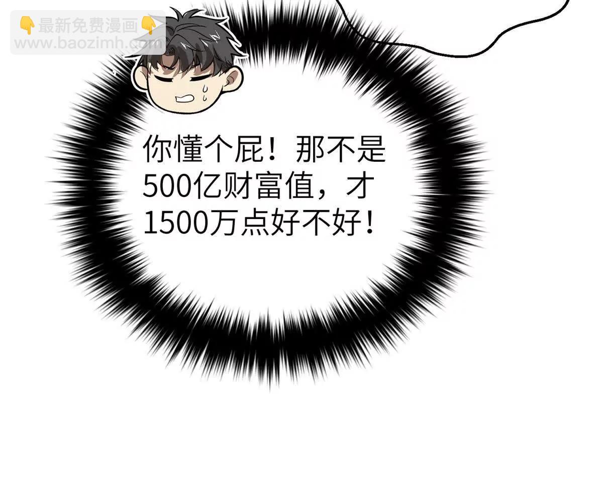 全球高武 - 315 世界這麼大，我想去看看(1/4) - 1