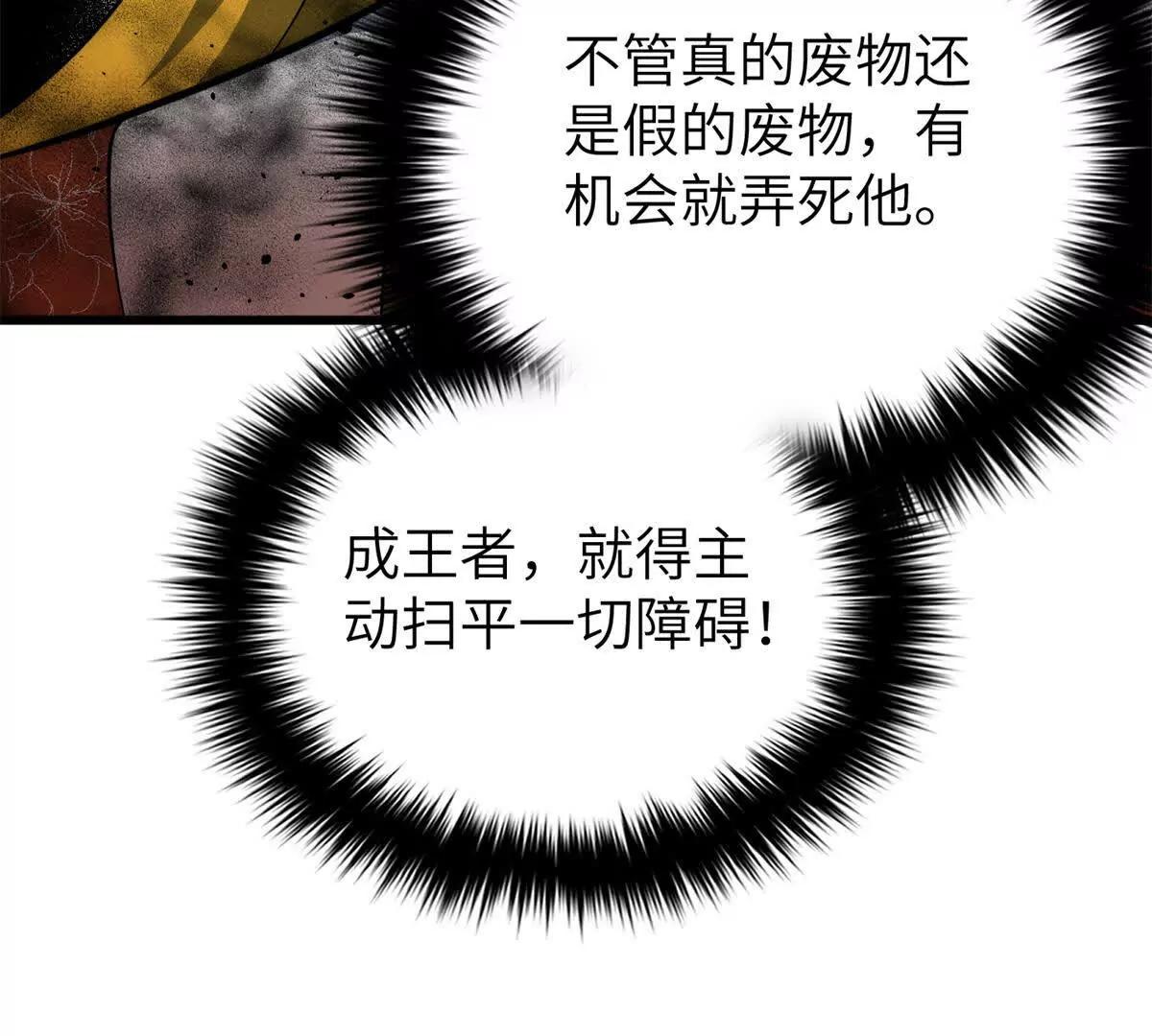 全球高武 - 315 世界這麼大，我想去看看(4/4) - 5