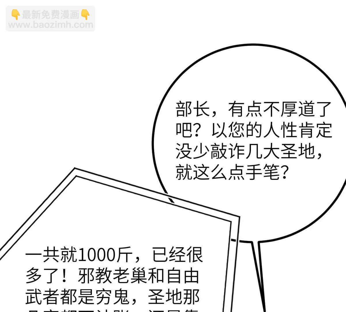 全球高武 - 315 世界這麼大，我想去看看(1/4) - 2