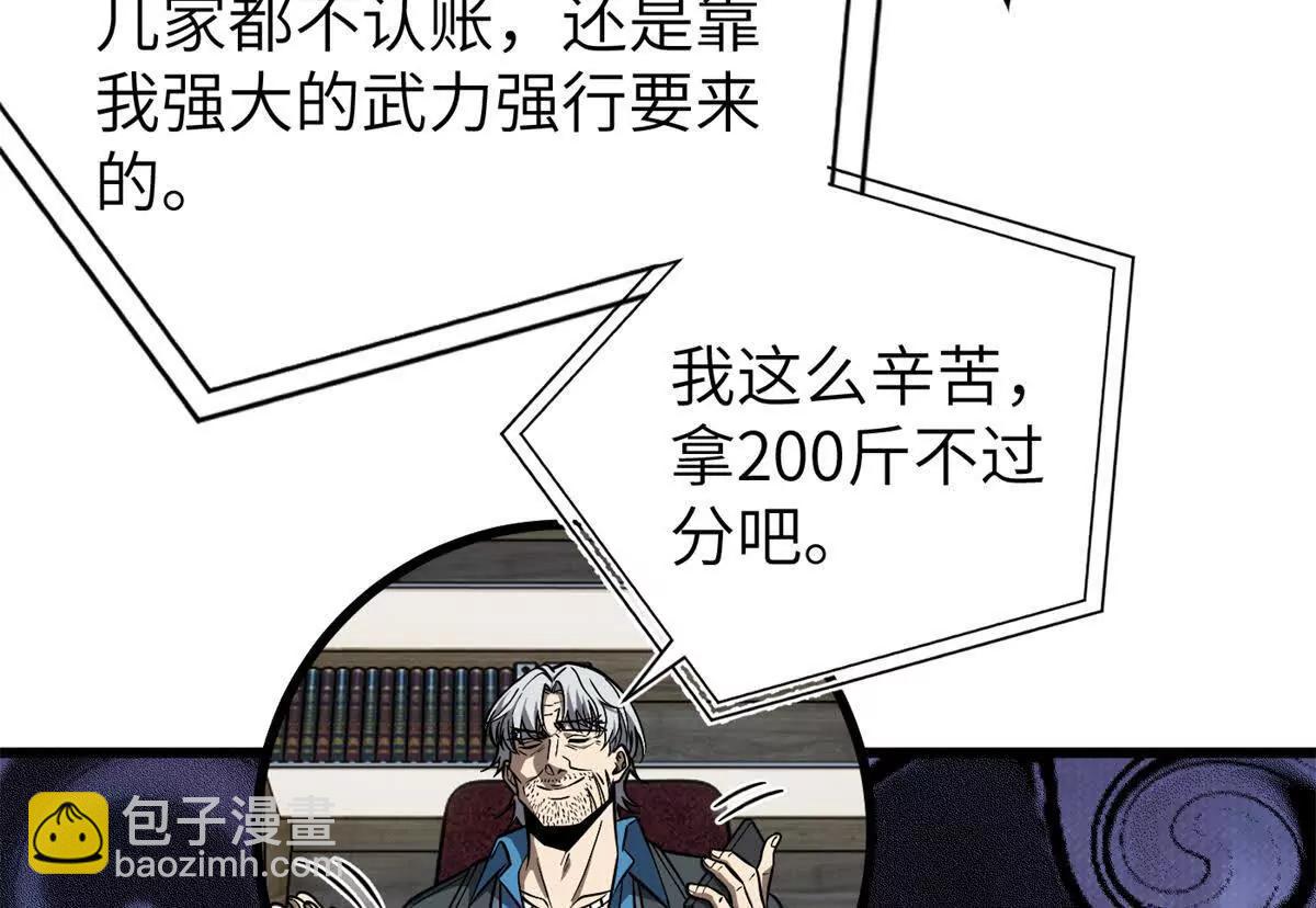 全球高武 - 315 世界這麼大，我想去看看(1/4) - 3