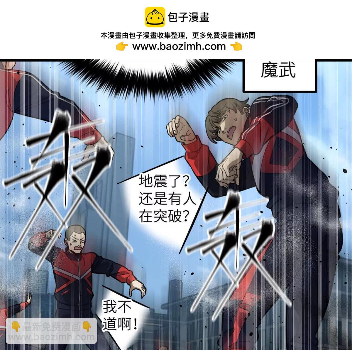 全球高武 - 315 世界這麼大，我想去看看(1/4) - 2