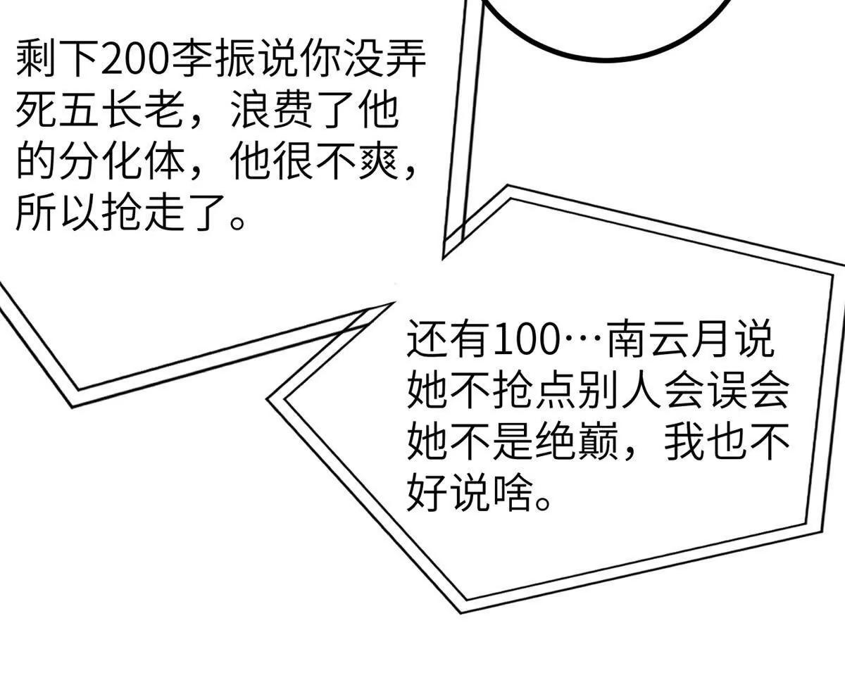 全球高武 - 315 世界這麼大，我想去看看(1/4) - 5