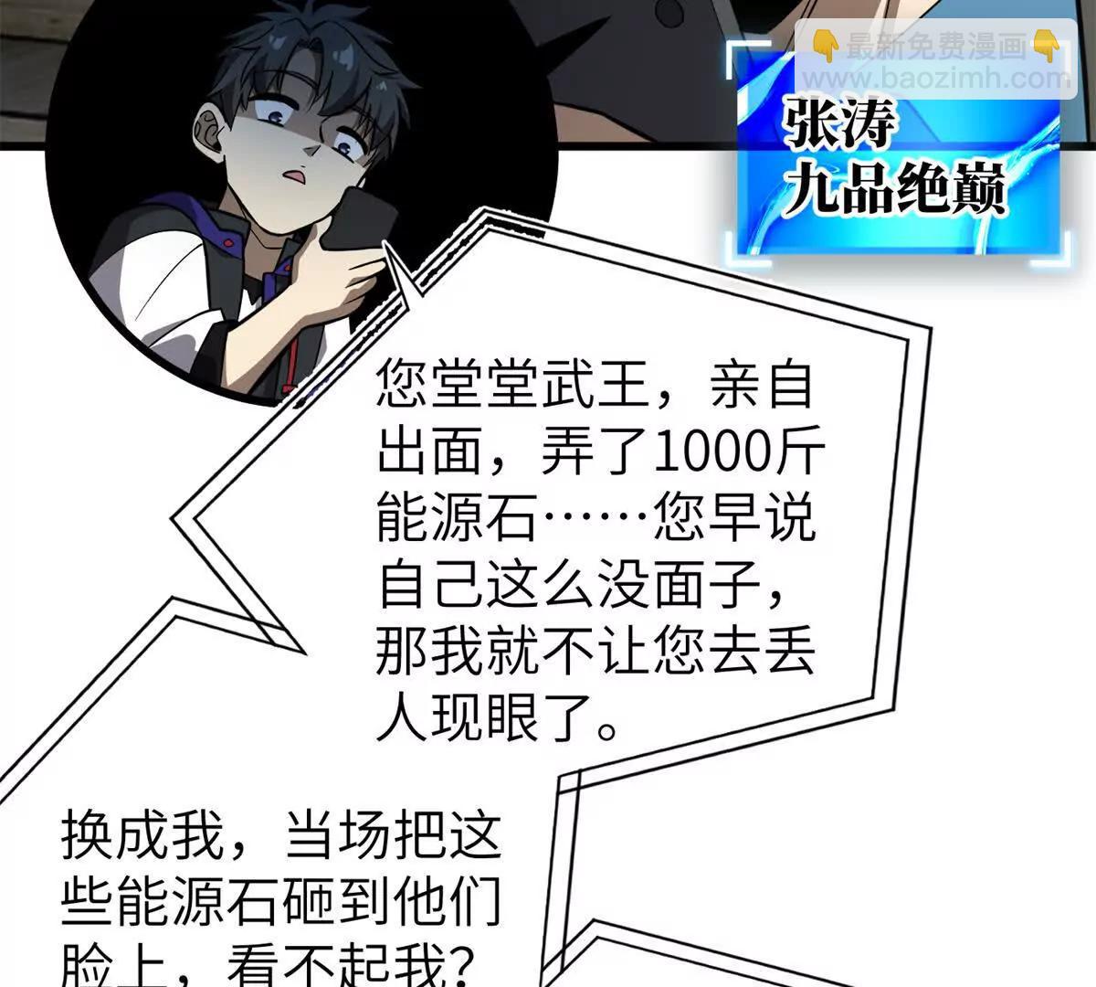 全球高武 - 315 世界這麼大，我想去看看(1/4) - 8