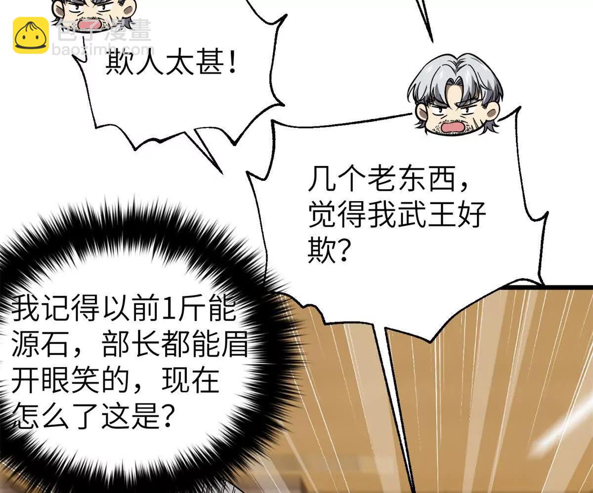 全球高武 - 315 世界這麼大，我想去看看(1/4) - 3