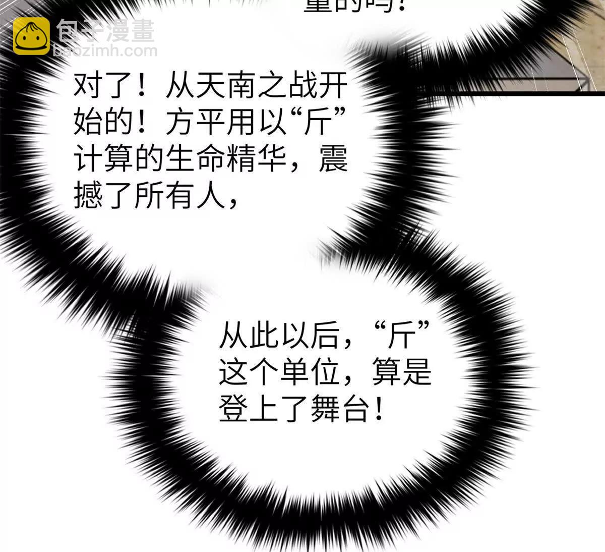 全球高武 - 315 世界這麼大，我想去看看(1/4) - 5