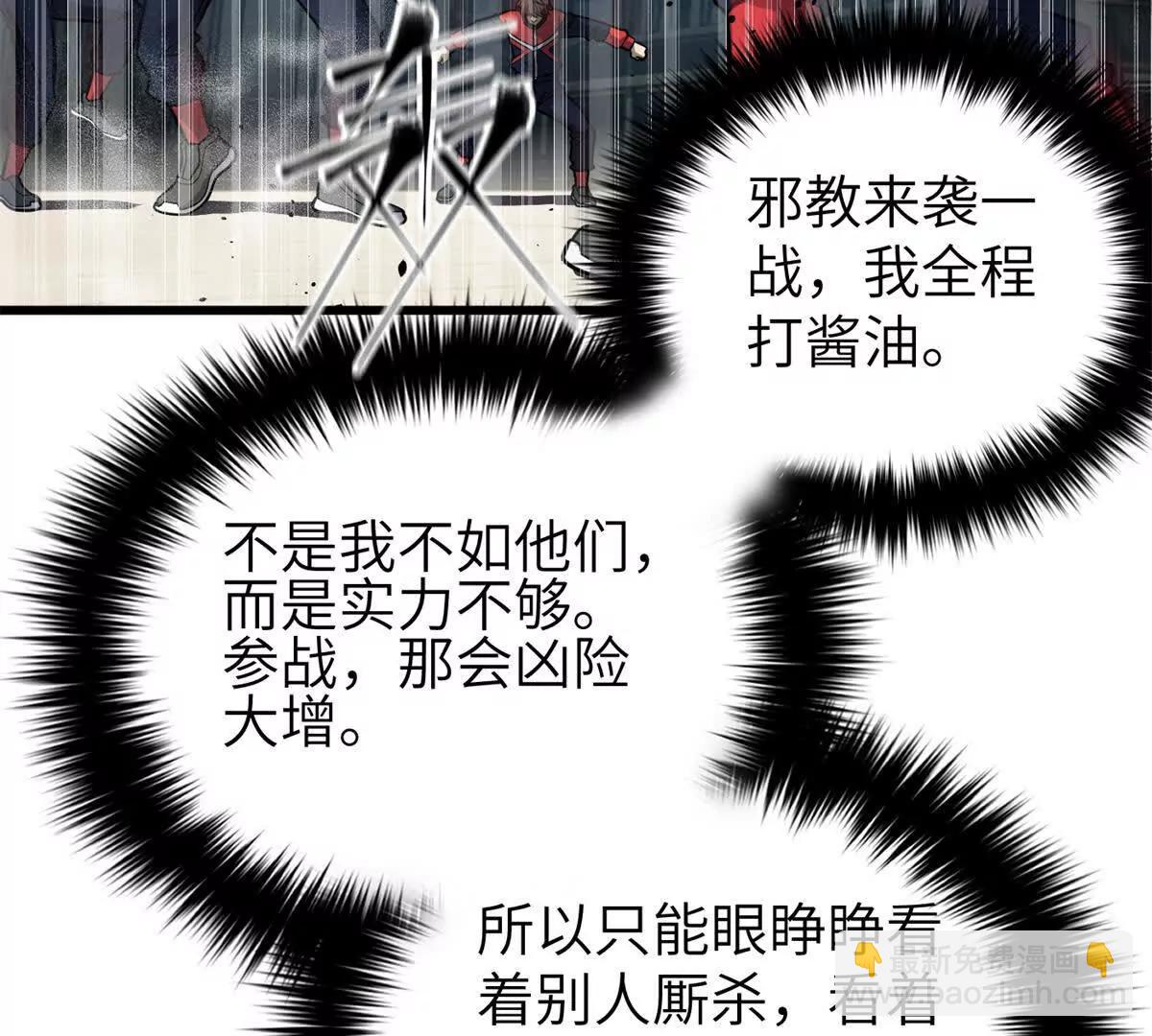 全球高武 - 315 世界這麼大，我想去看看(1/4) - 3