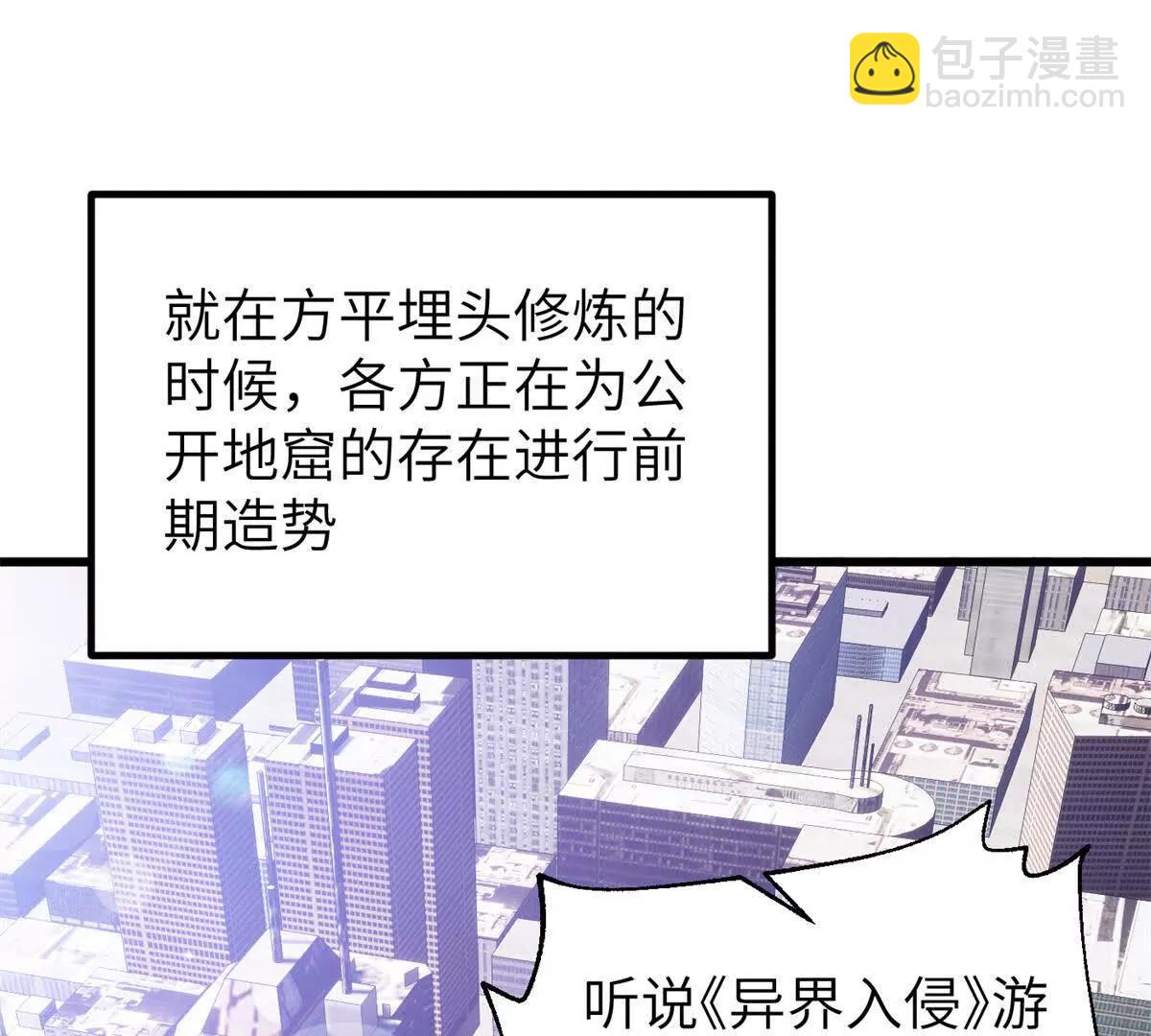 全球高武 - 315 世界這麼大，我想去看看(1/4) - 2