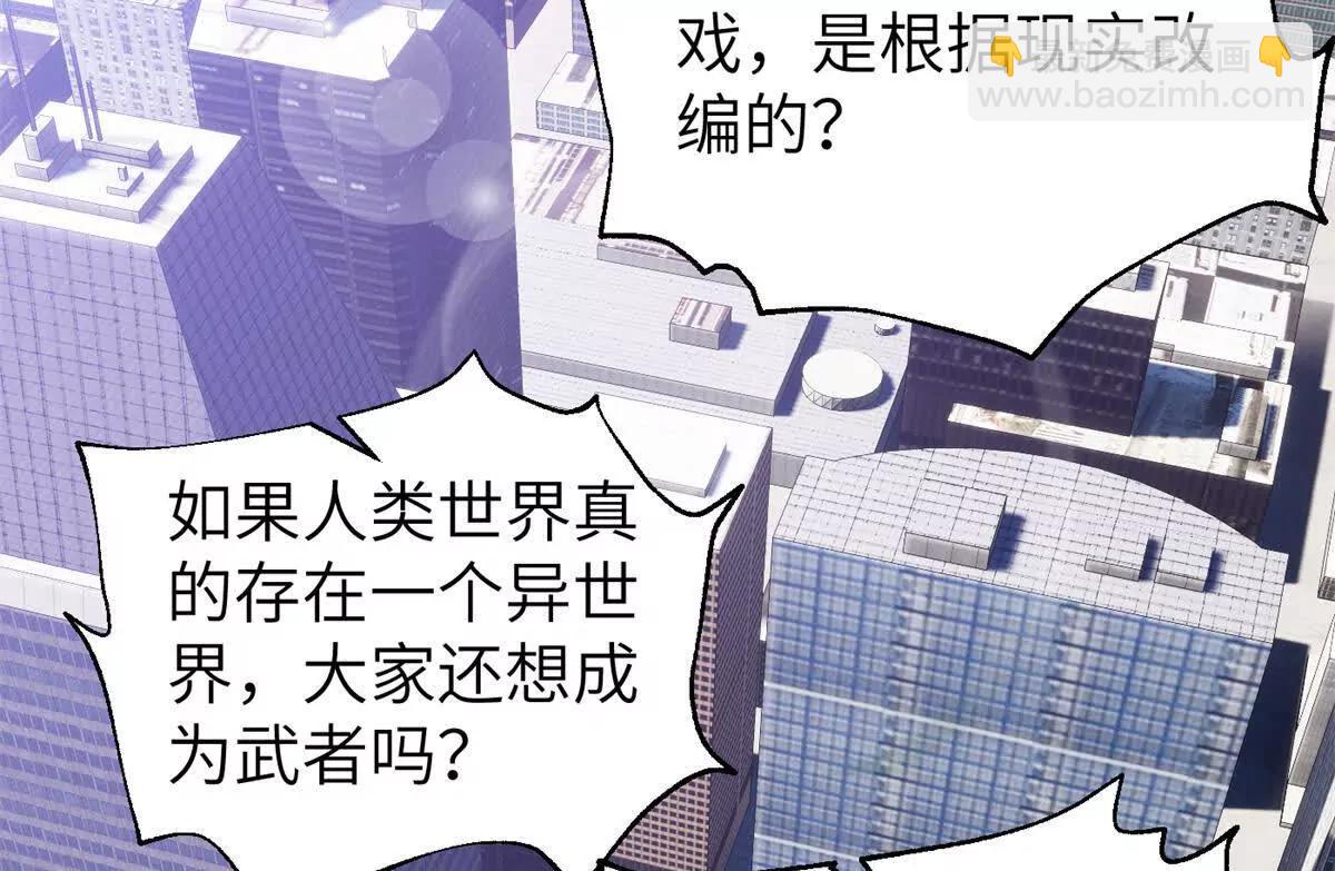 全球高武 - 315 世界這麼大，我想去看看(1/4) - 3