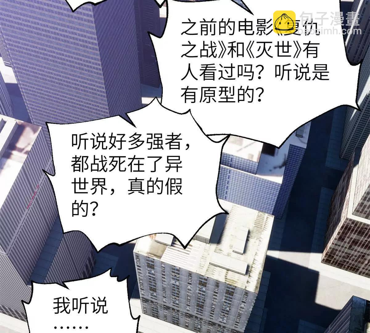 全球高武 - 315 世界這麼大，我想去看看(1/4) - 4