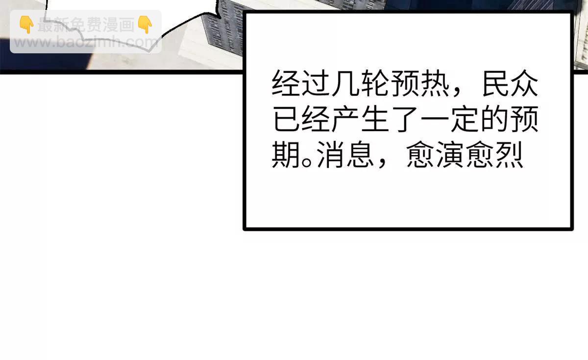 全球高武 - 315 世界這麼大，我想去看看(1/4) - 5