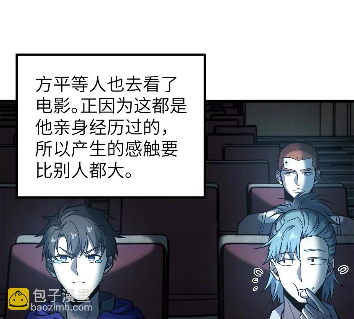 全球高武 - 315 世界這麼大，我想去看看(1/4) - 6