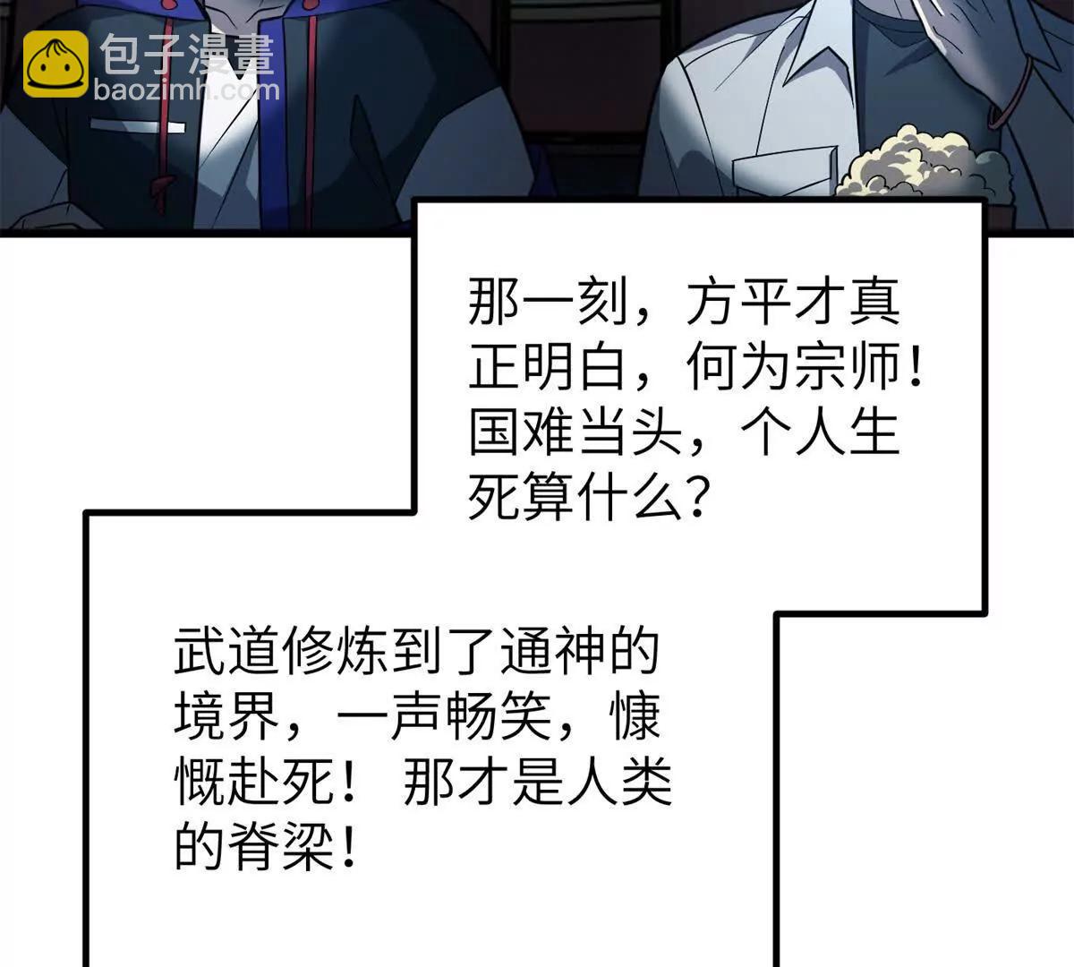 全球高武 - 315 世界這麼大，我想去看看(1/4) - 7